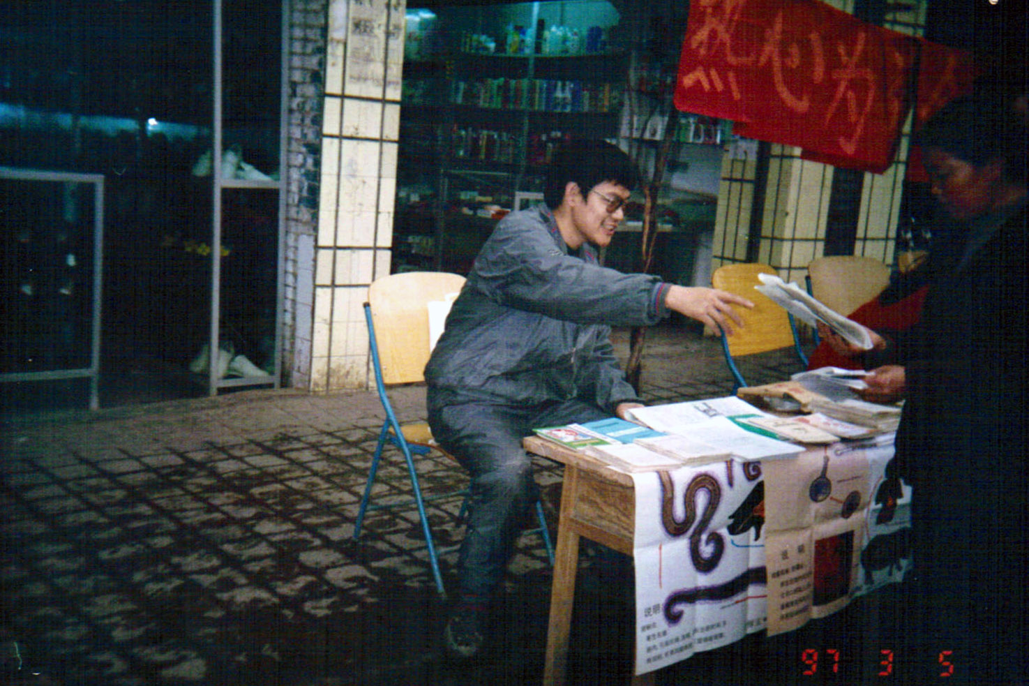 1997ڣίڽͷ.jpg