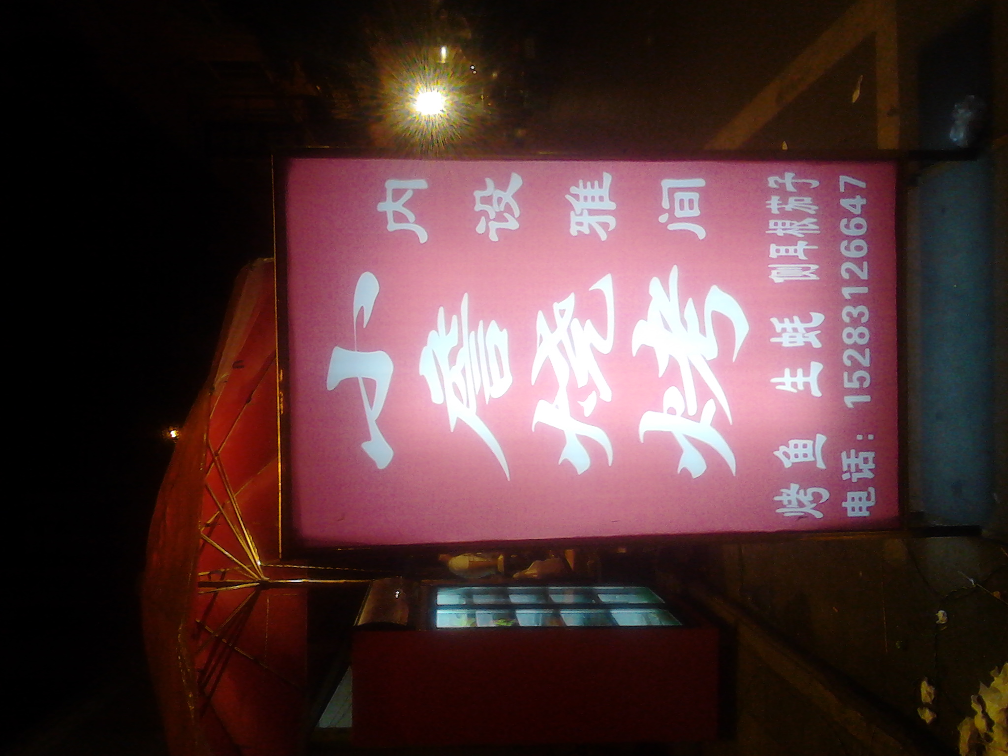 IMG_20130513_012600.jpg