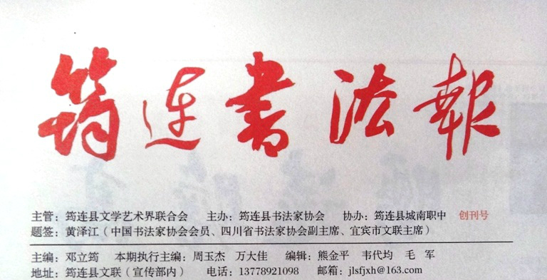 鷨.jpg