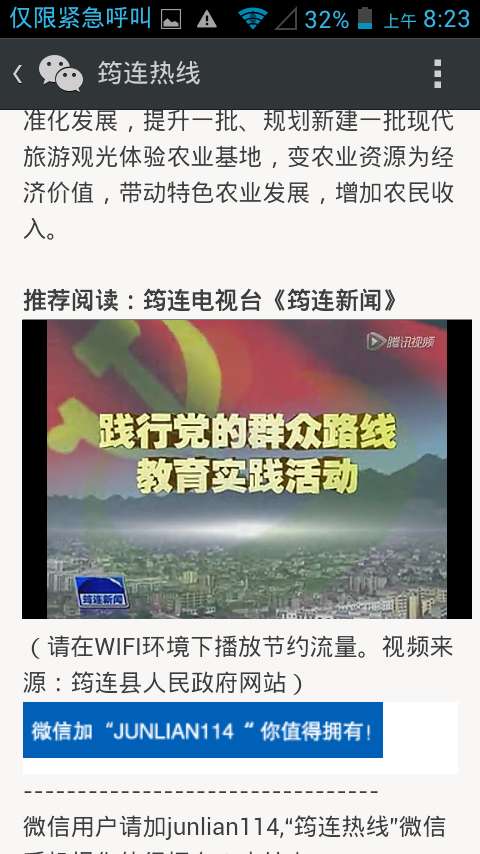wechat.jpg