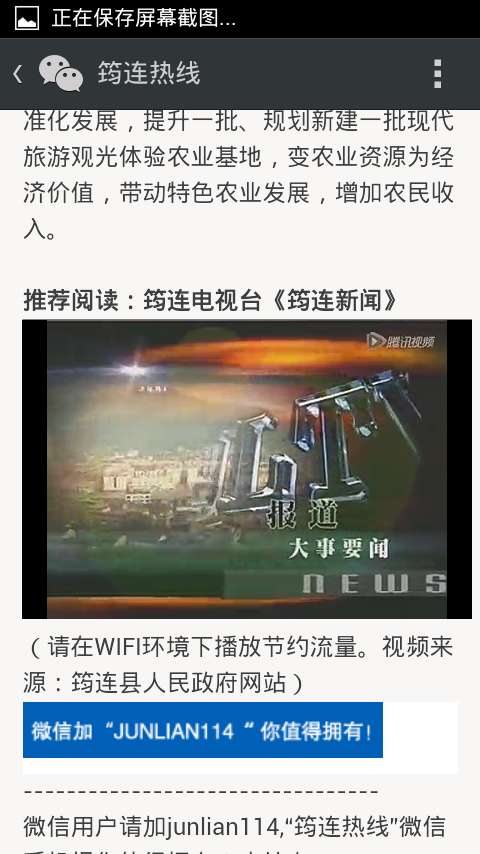 wechat.jpg