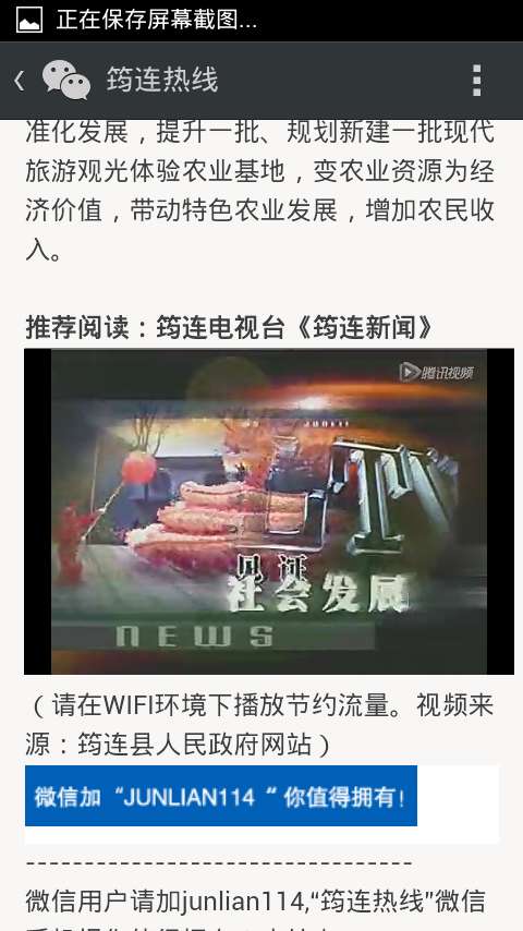 wechat.jpg