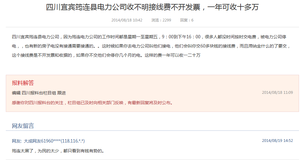 QQͼƬ20140819225337.png