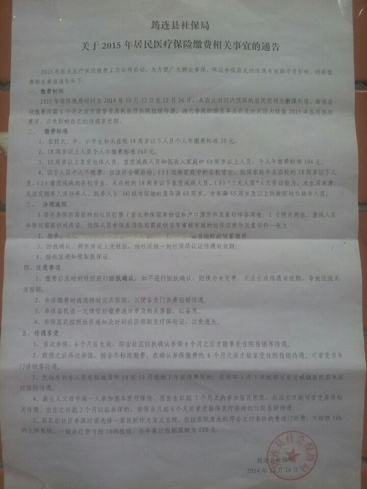 QQͼƬ20141110092522.jpg