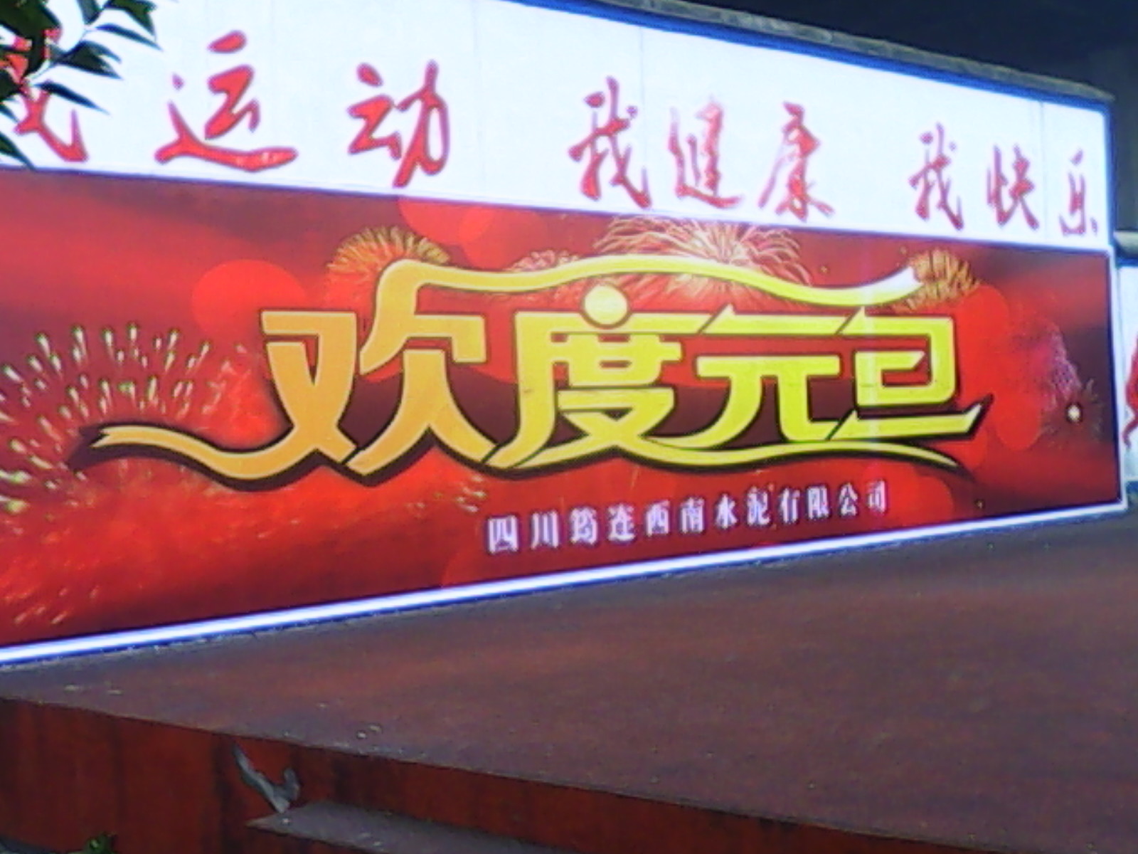 IMG_20150103_082208.jpg
