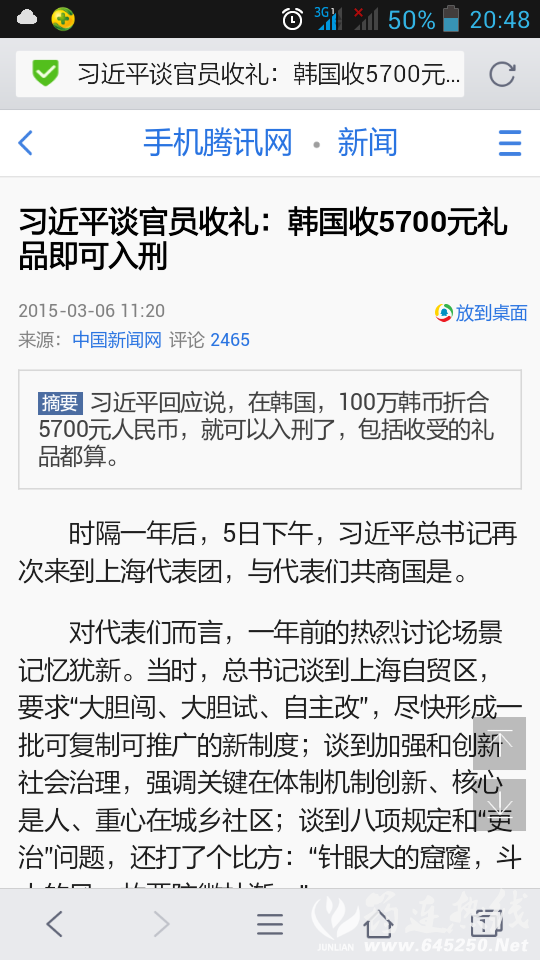 Screenshot_2015-03-06-20-48-45.png