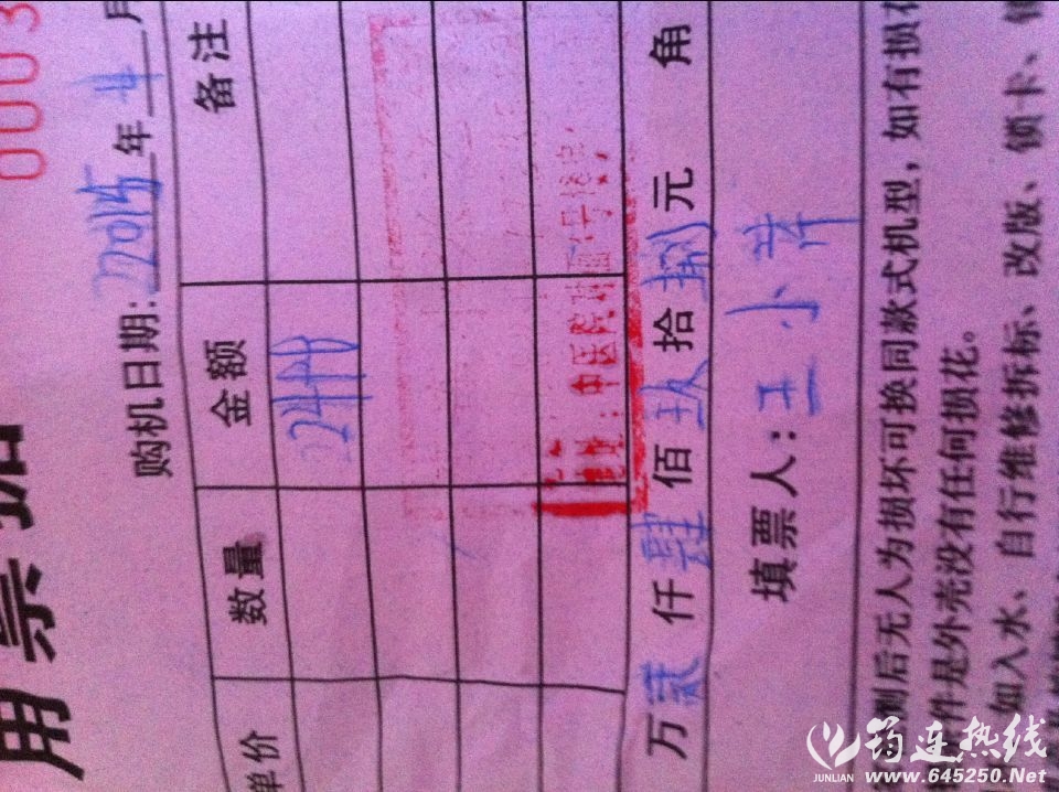 QQͼƬ20150413123314.jpg