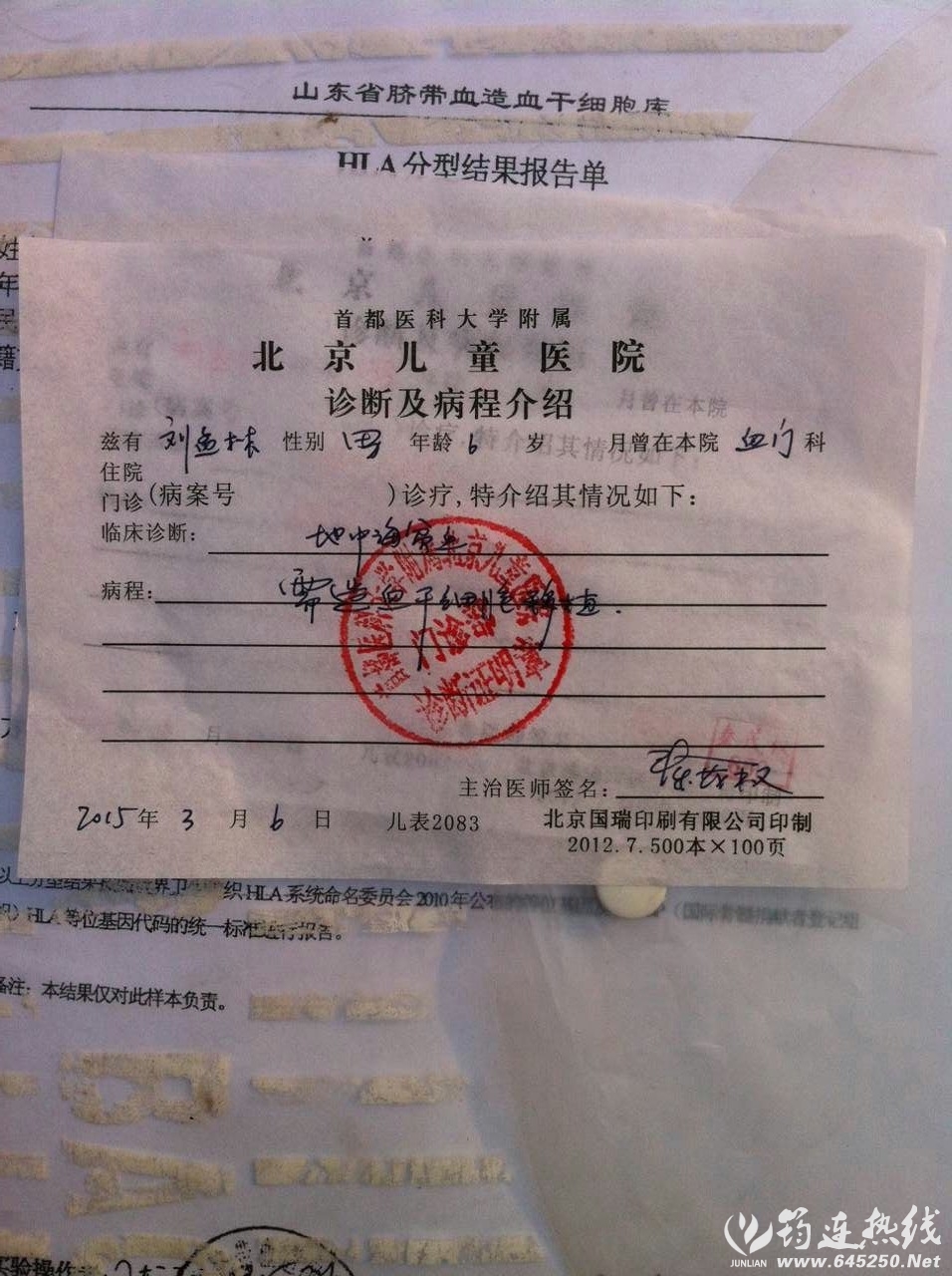 mmexport1425626437181.jpg