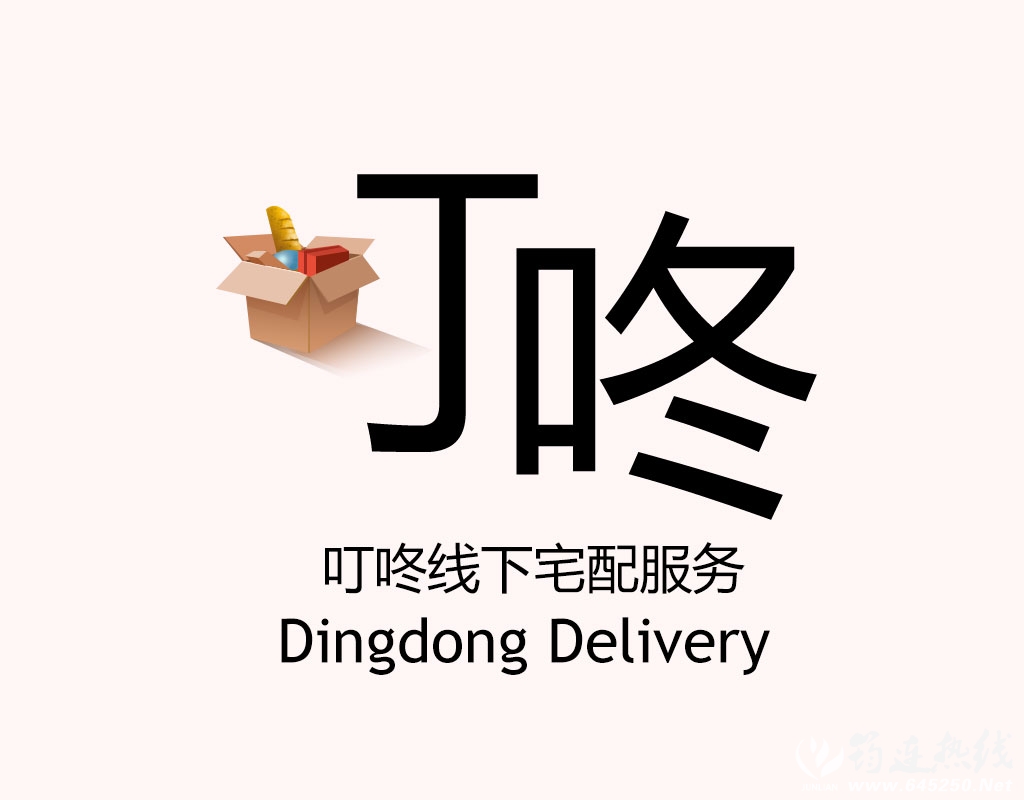 dingdong2.jpg