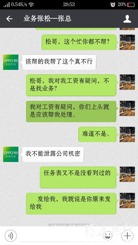 Screenshot_2016-03-22-20-53-23-327.png
