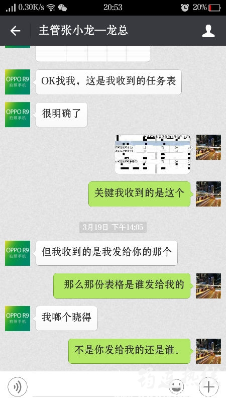 Screenshot_2016-03-22-20-53-01-861.png
