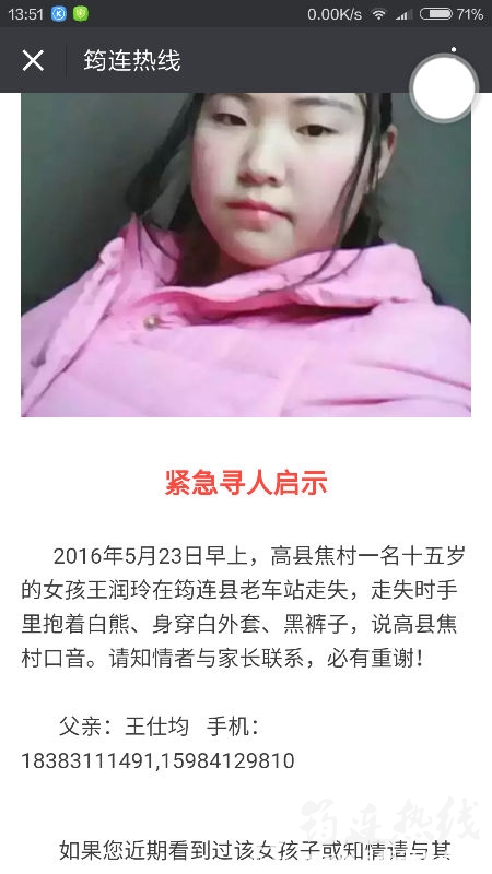Screenshot_2016-07-20-13-51-29_com.tencent.mm.png