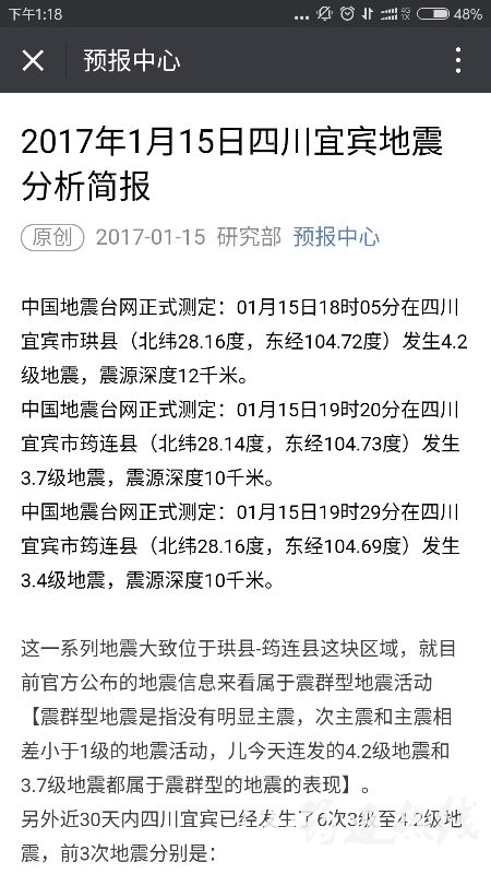 Screenshot_2017-01-19-13-18-45-417_com.tencent.mm.png