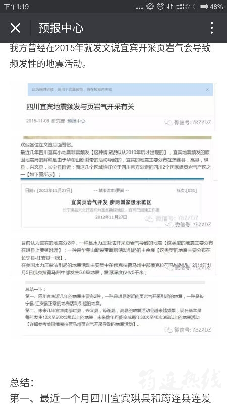 Screenshot_2017-01-19-13-19-11-710_com.tencent.mm.png