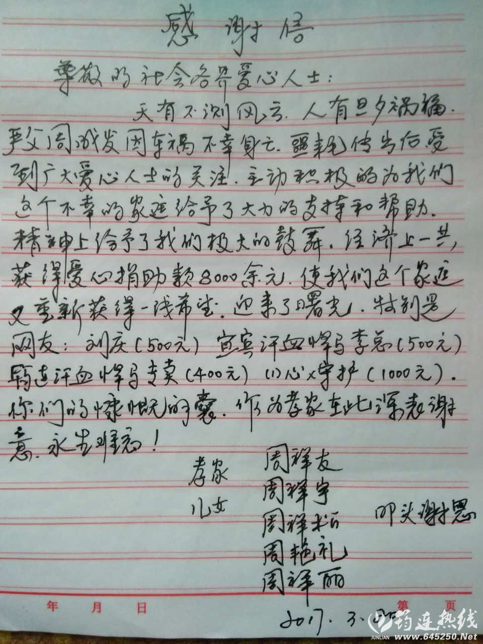 wxid_4phvrwlvzs9h22_1490089531320_26.jpg