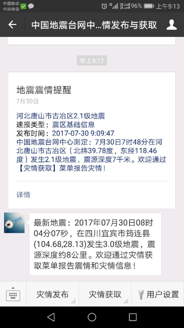 Screenshot_20170730-091310.jpeg