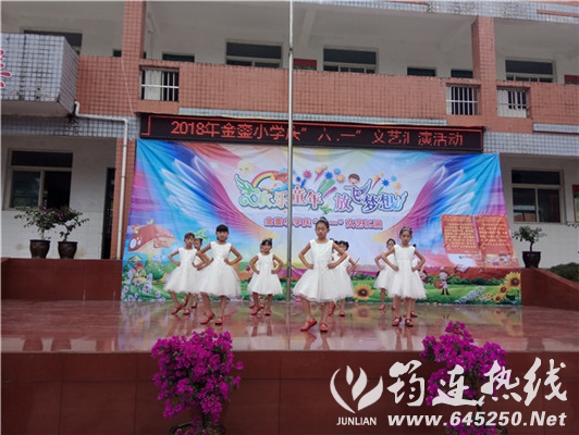 沐爱镇金銮小学开展活动庆祝六一国际儿童节